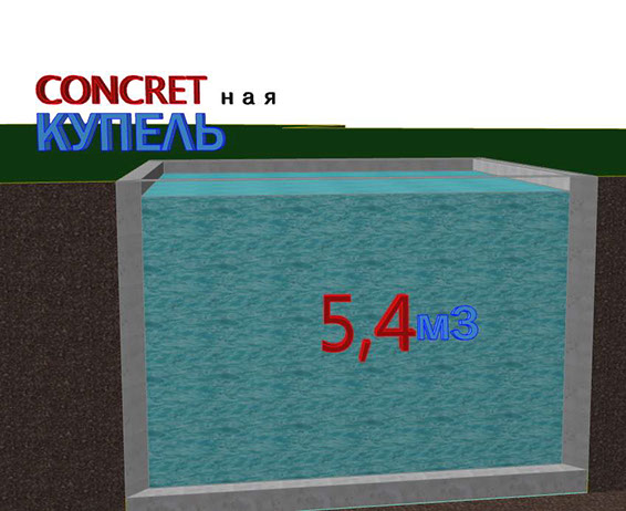 Колодец лаза со ступенями бетонного монолитного&nbsp; погреба Concretный, г.Челябинск